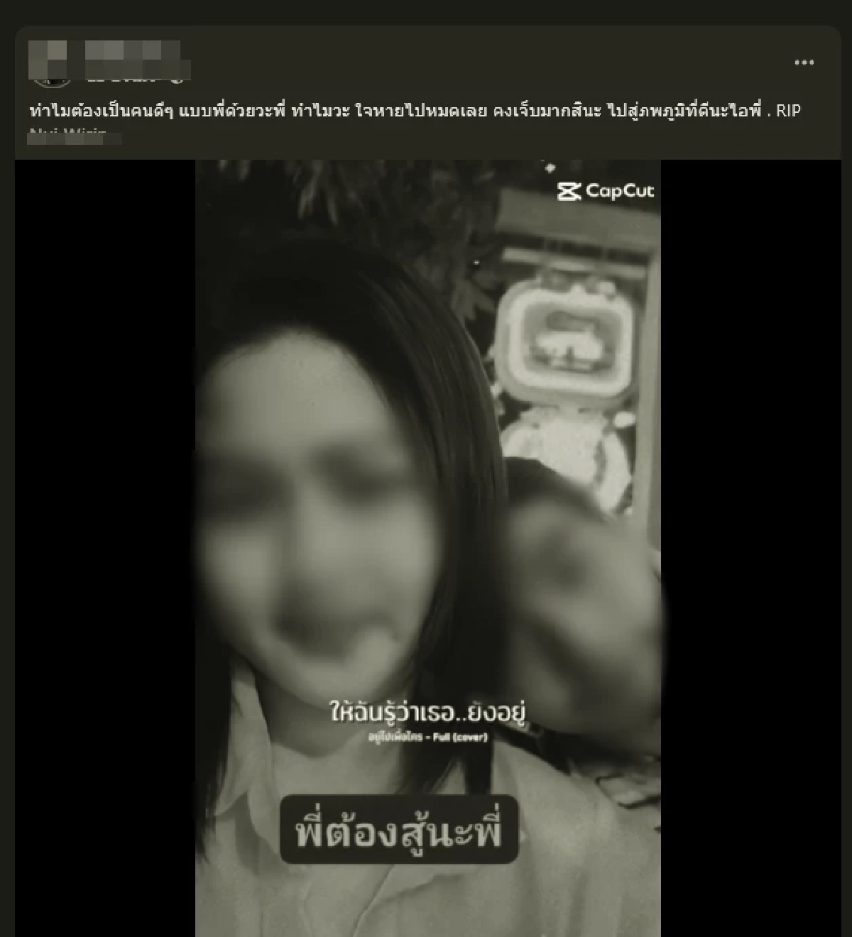 อาลัยเศร้า "คุณนุ้ย" พนง.ต้อนรับสาว ถูกชิงทรัพย์ปลิดชีพดับ
