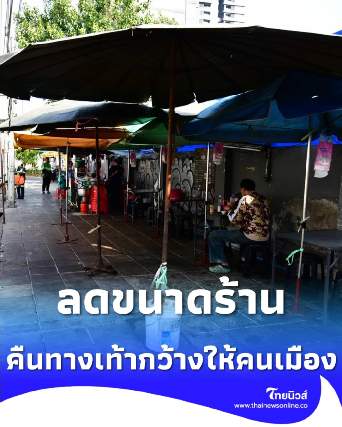 บางรักขยับแผงค้า 3 จุด สีลม-ศาลาแดง ลดขนาดร้าน คืนทางเท้ากว้างให้คนเมือง