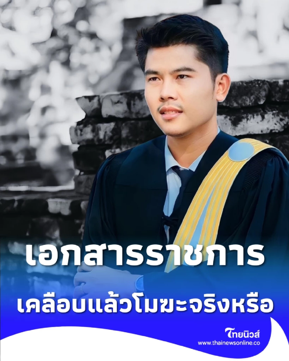 เคลียร์ชัด โฉนด-ใบเกิด "เคลือบพลาสติก" ได้ไหม ทำแล้วเป็นโมฆะจริงหรือ