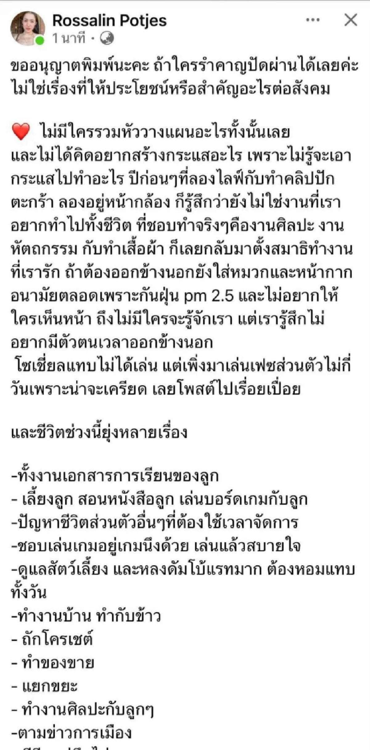 สรุปให้ ดราม่า"แน็ก ชาลี"ฟ้อง 4 พี่สาวแท้ๆ เกิดอะไรขึ้นบ้าง
