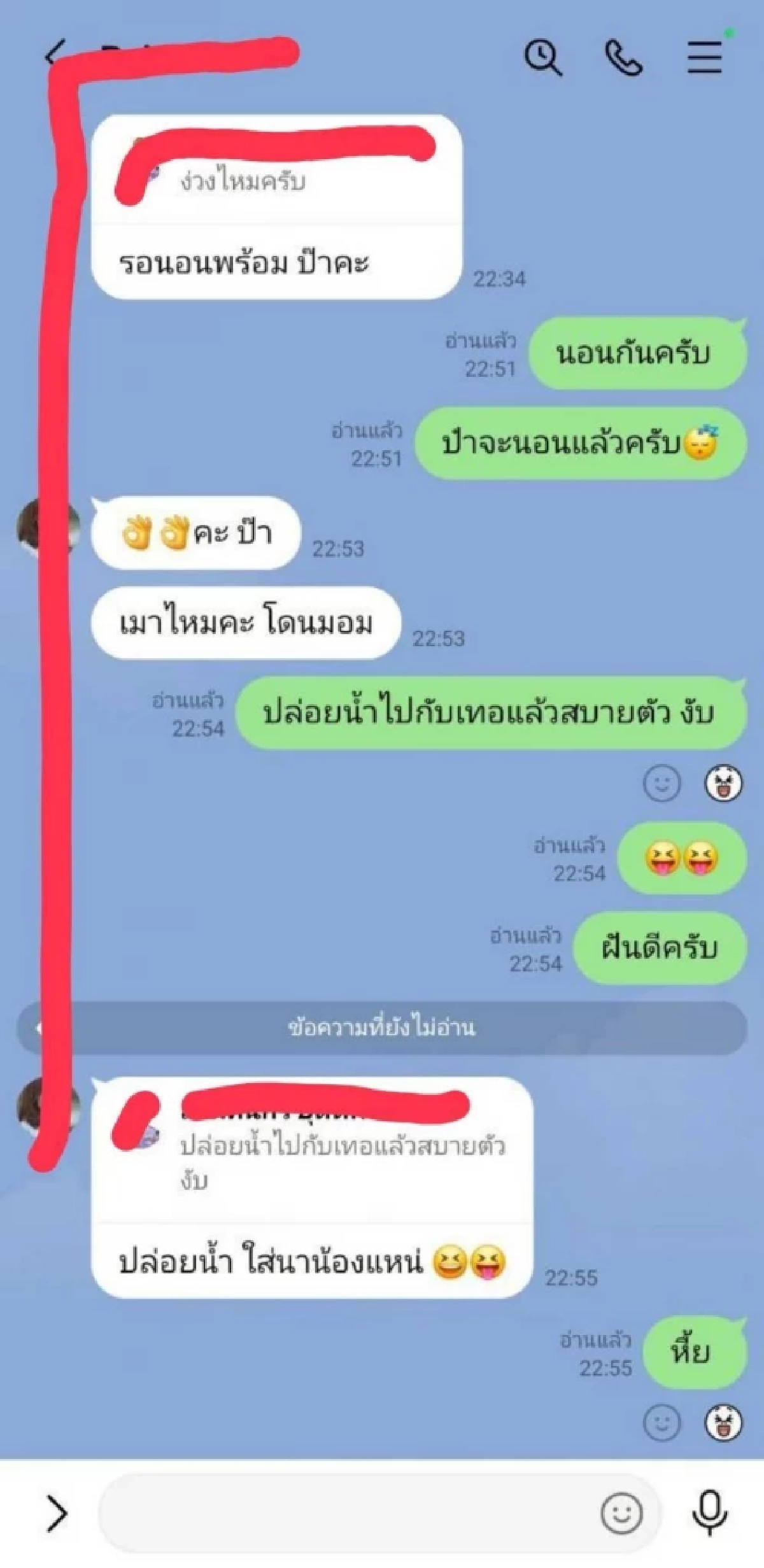 ถึงว่ารักบี๋หลงบี๋ จำนวนเงินผัวทหาร ที่ขอเมียหลวงไปใช้ในทุกวัน