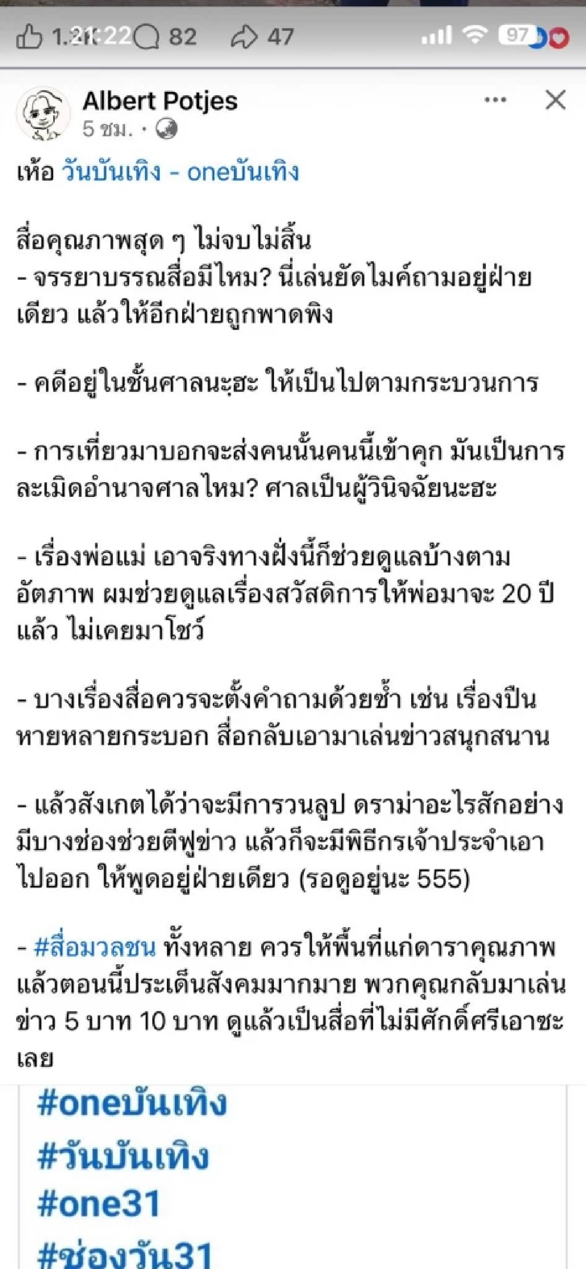 สรุปให้ ดราม่า"แน็ก ชาลี"ฟ้อง 4 พี่สาวแท้ๆ เกิดอะไรขึ้นบ้าง