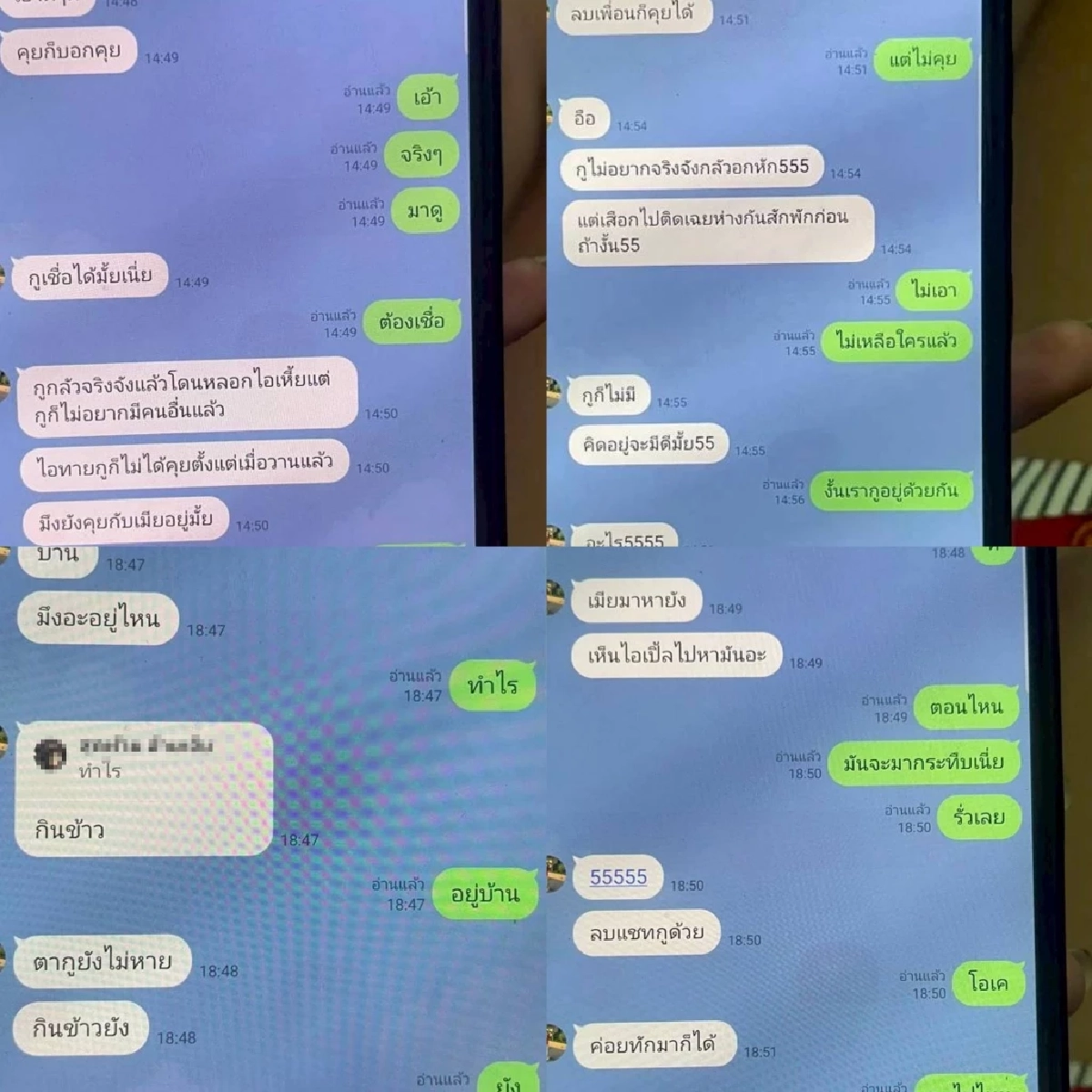 แฉ "บี๋ภาค 2" แชทรักซ้อน เปรียบเทียบเมียไม่หยุด ศีลเสมอกันทั้งคู่