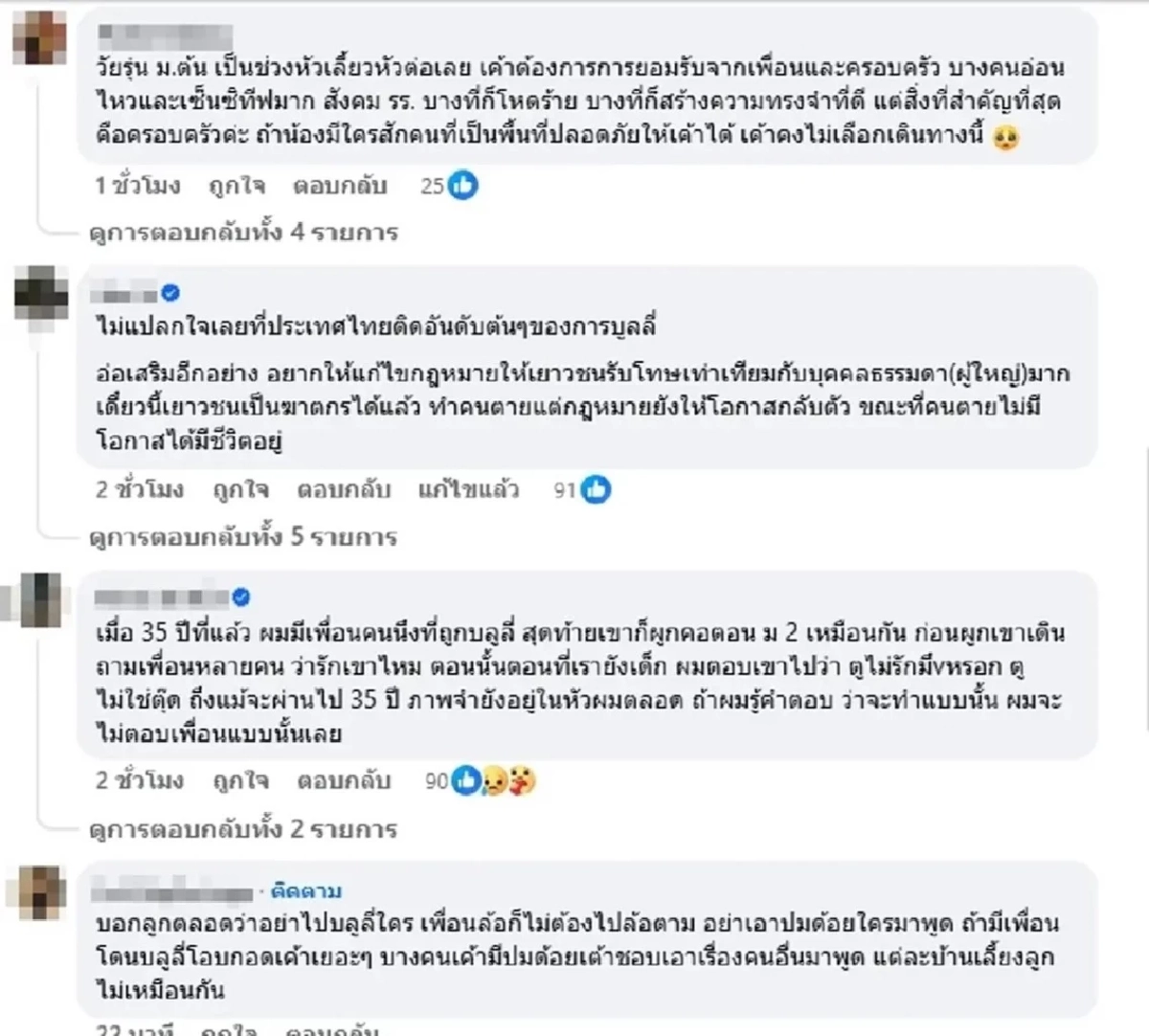 เศร้า โรงเรียนอาลัย นักเรียน ม.2 จากไปไม่มีวันกลับ ก่อนถึงวันครู