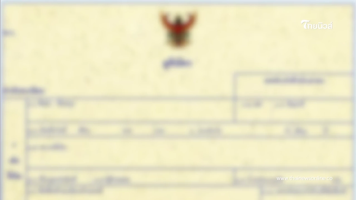 เคลือบสูติบัตรลูกเท่ากับทำลาย เสี่ยงเอกสารหมดสภาพทางกฎหมาย
