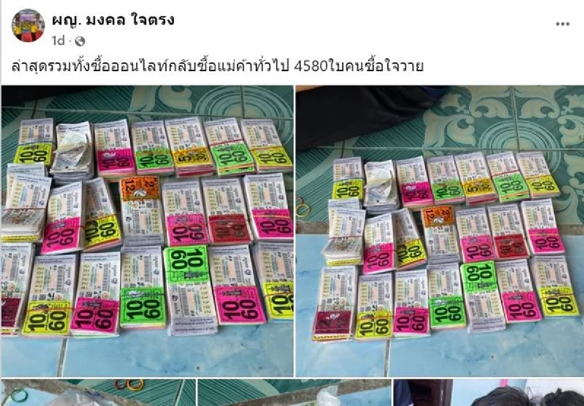 ธรรมดาซะที่ไหน อาชีพ "ลุงสันต์" คนดวงเฮงถูกลอตเตอรี่ 4,850 ใบ