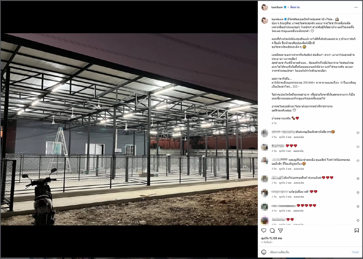 ไม่เคยทอดทิ้ง “ แก้มบุ๋ม ” อัปเดตชีวิตน้องหมา ฟาดดราม่าเก่า