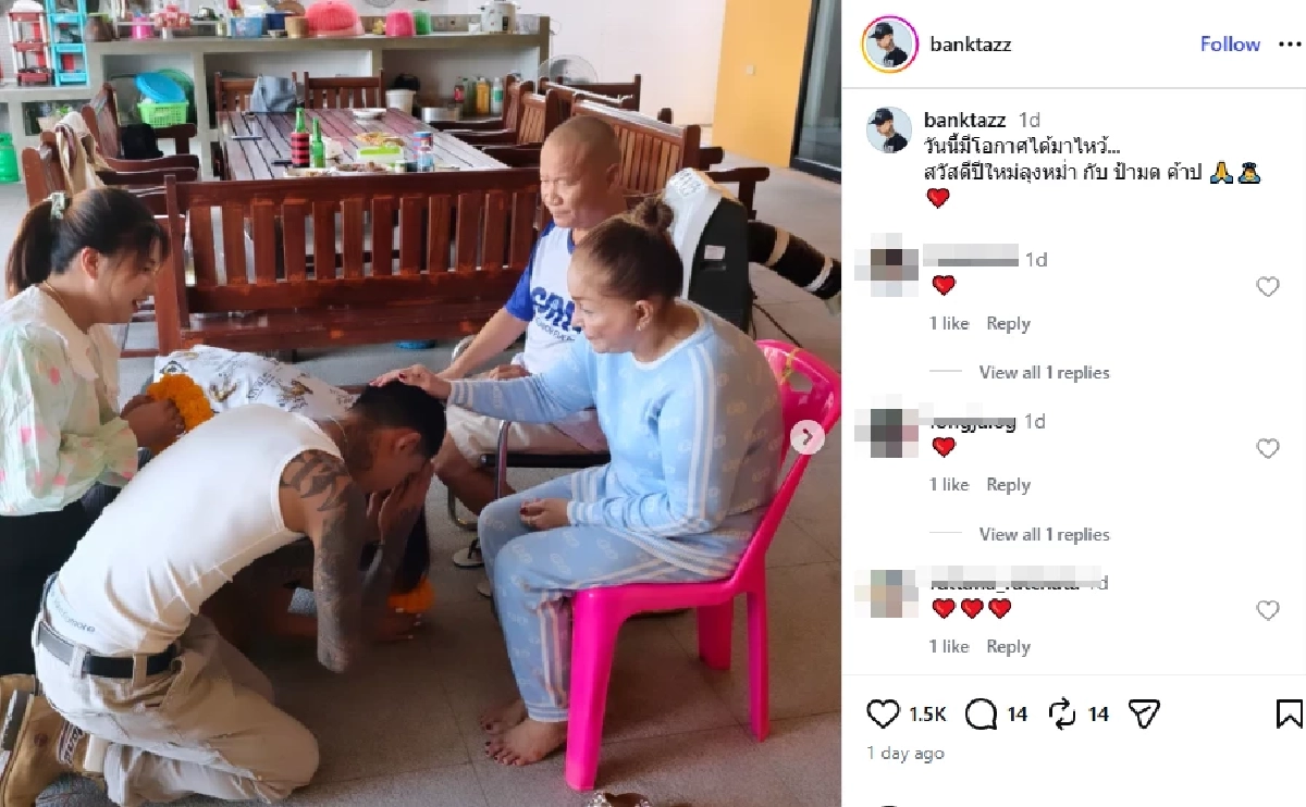 หลายคนเพิ่งรู้ "แบงค์ นักร้องหนุ่ม" เป็นหลานแท้ๆ หม่ำ จ๊กมก