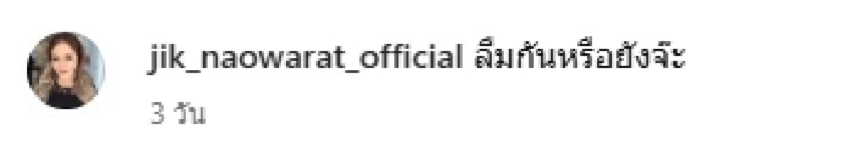 “จิ๊ก เนาวรัตน์” เปิดใจชีวิตพัง หลังทนพิษศัลยกรรมนาน 3 ปี