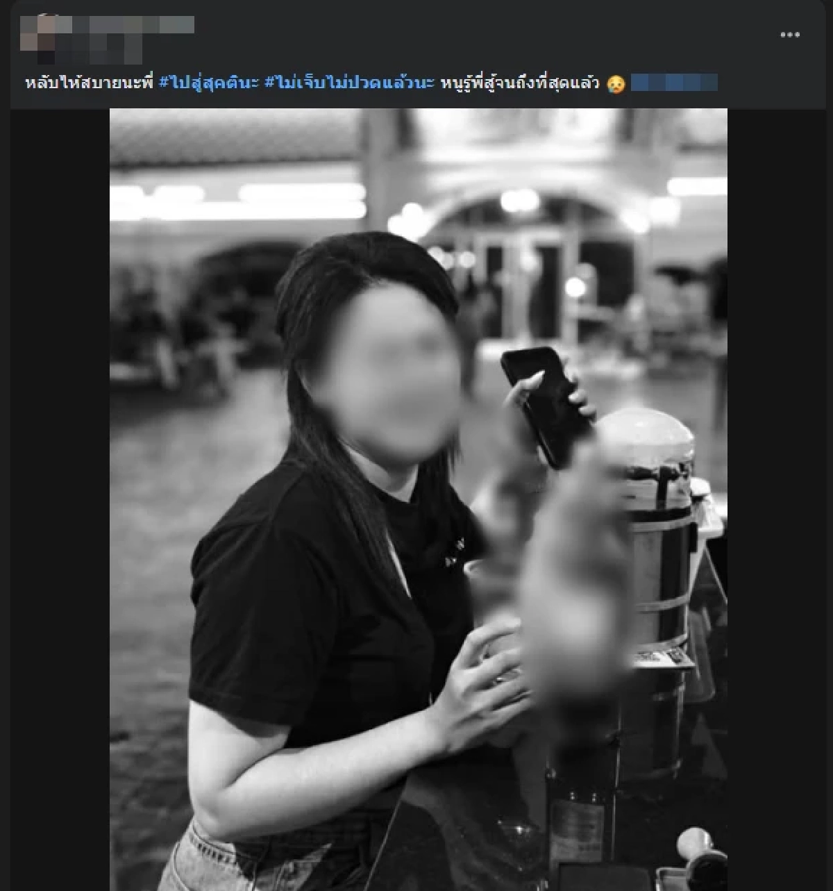 อาลัยเศร้า "คุณนุ้ย" พนง.ต้อนรับสาว ถูกชิงทรัพย์ปลิดชีพดับ