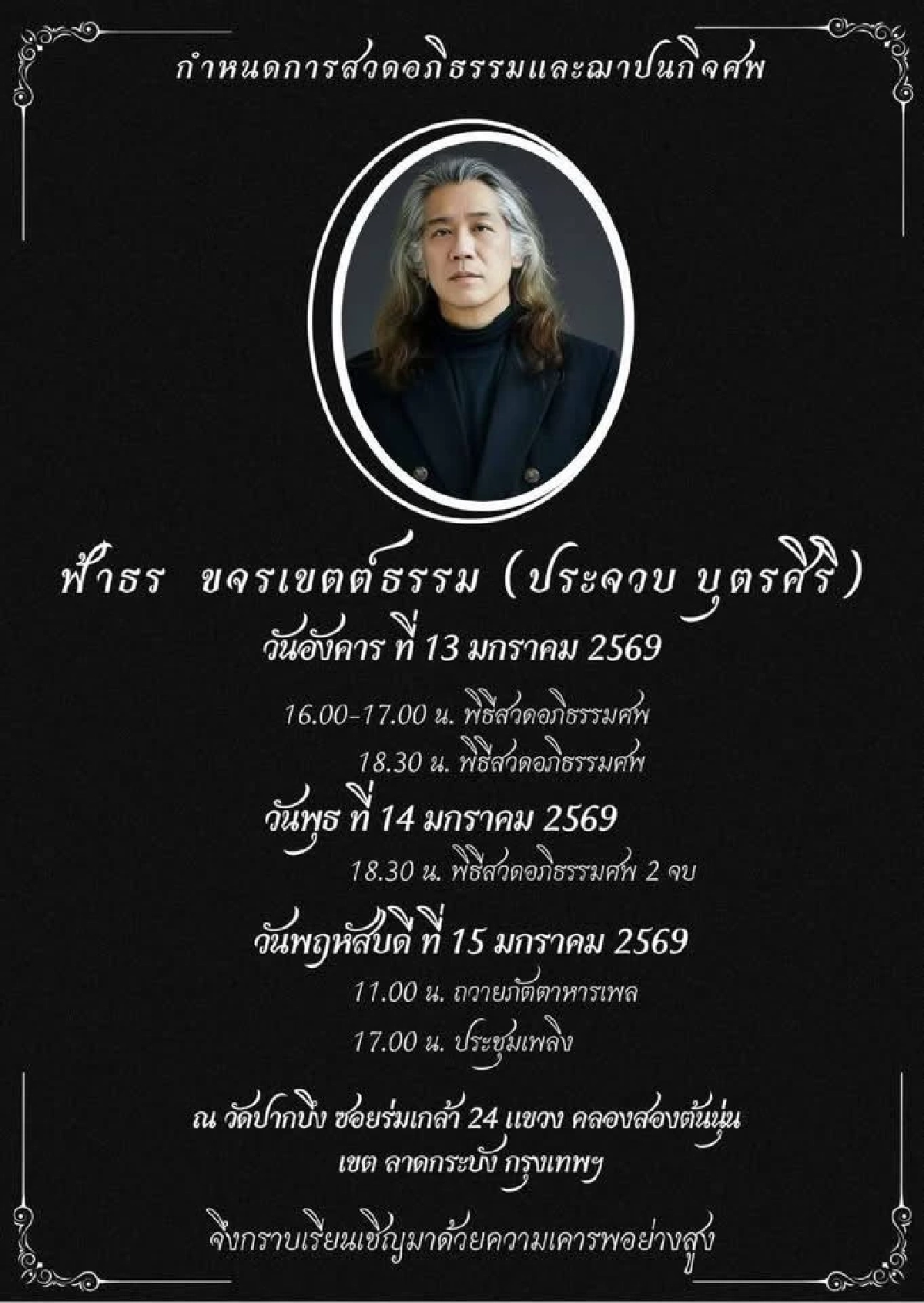 อดีตผู้ประกาศช่องดัง โพสต์เศร้า สูญเสียคู่ชีวิตกะทันหัน