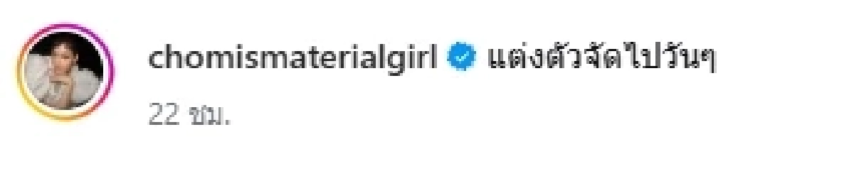 “ชมพู่ อารยา” ยกครอบครัวเที่ยวฝรั่งเศส ลุคแน่นทุกวัน!