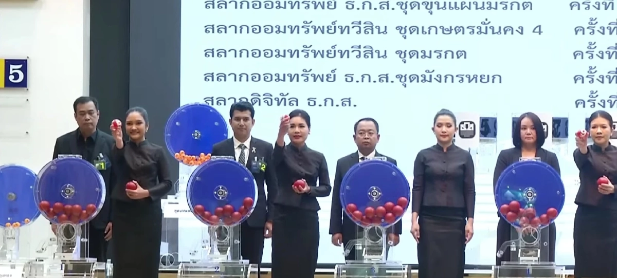 ผลสลาก ธ.ก.ส. 17/1/69 ตรวจหวย ธ.ก.ส. สลากออมทรัพย์ 17 มกราคม 2569