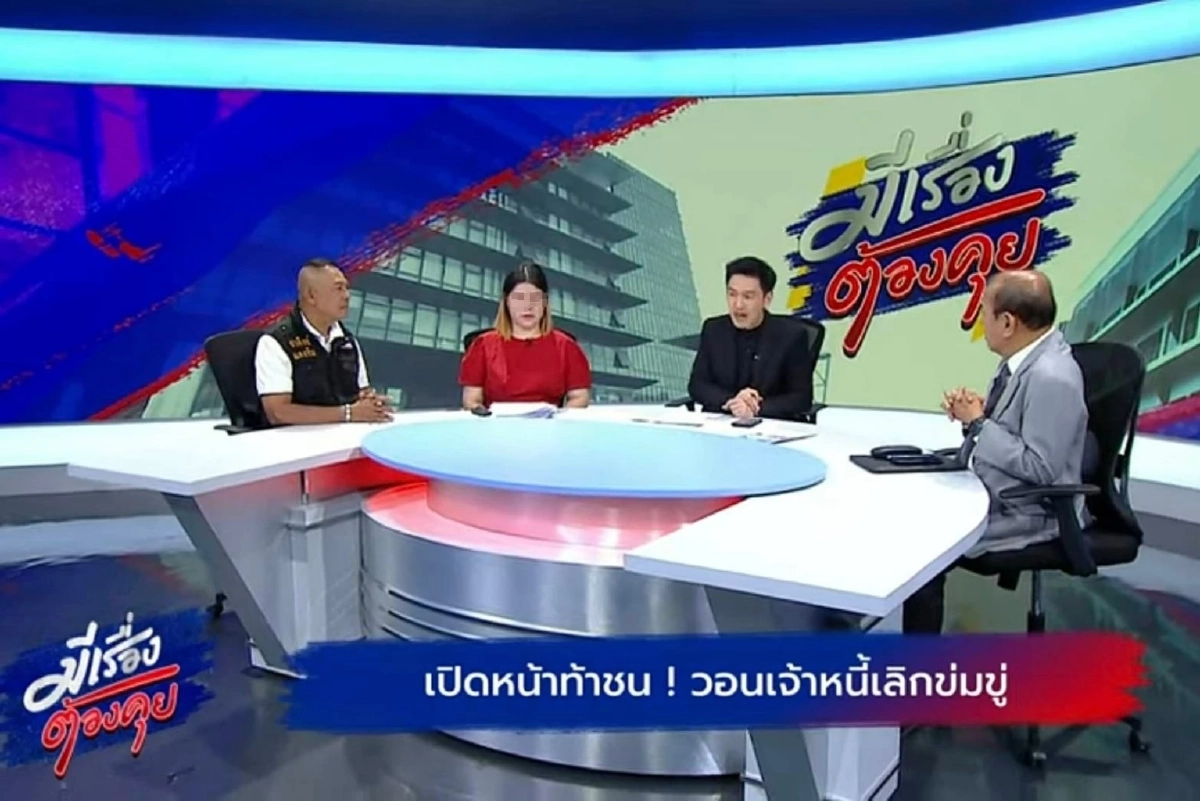 ดราม่าครูสาวท้อง 3 เดือน กู้หนี้นอกระบบ  80 เจ้า ดอกโหดวันละแสน