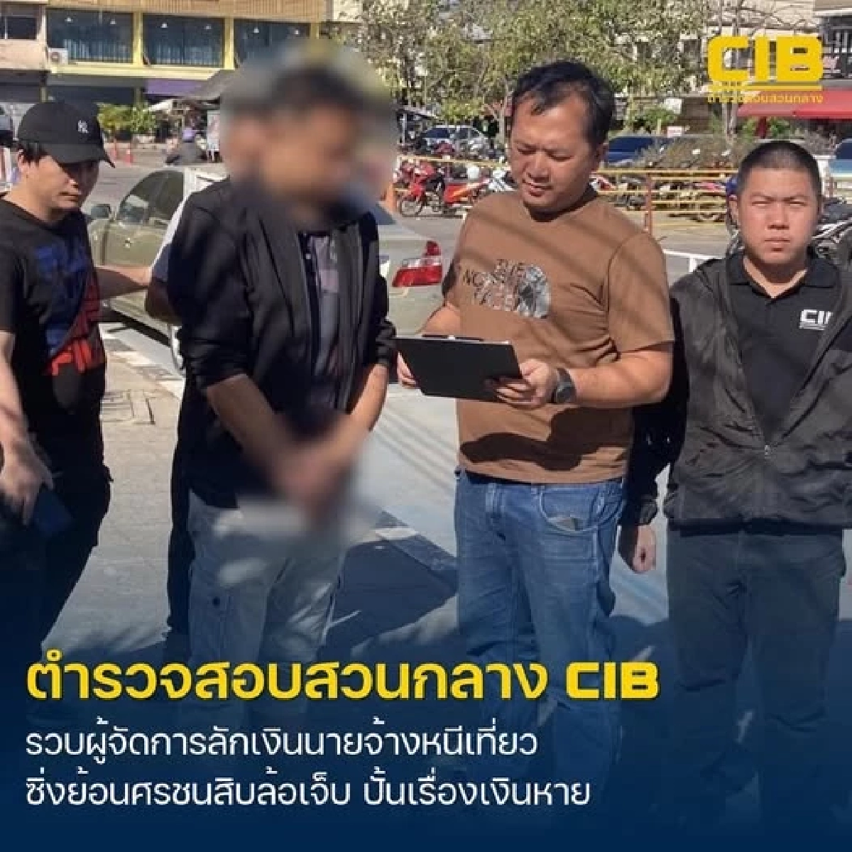 รวบผู้จัดการแสบ ฉกเงินนายจ้างซิ่งหนีเที่ยว ซิ่งย้อนศรชนสิบล้อเจ็บสาหัส