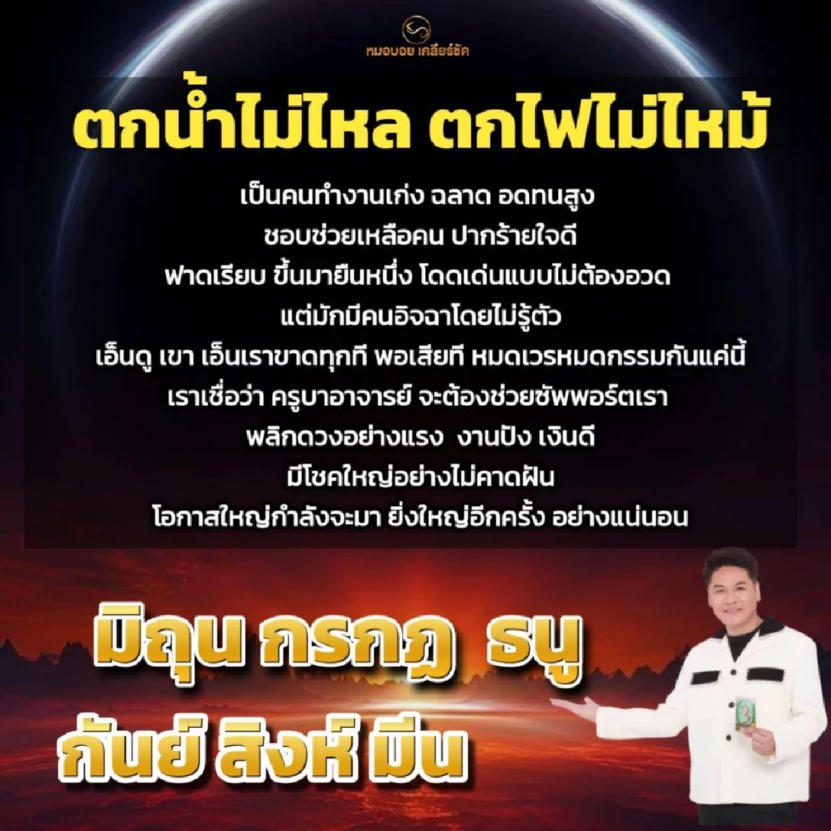 6 ราศี เท่านั้น โหรดังชี้แล้ว ดวงพลิกแรง เงินดี มีโชคใหญ่ไม่คาดฝัน