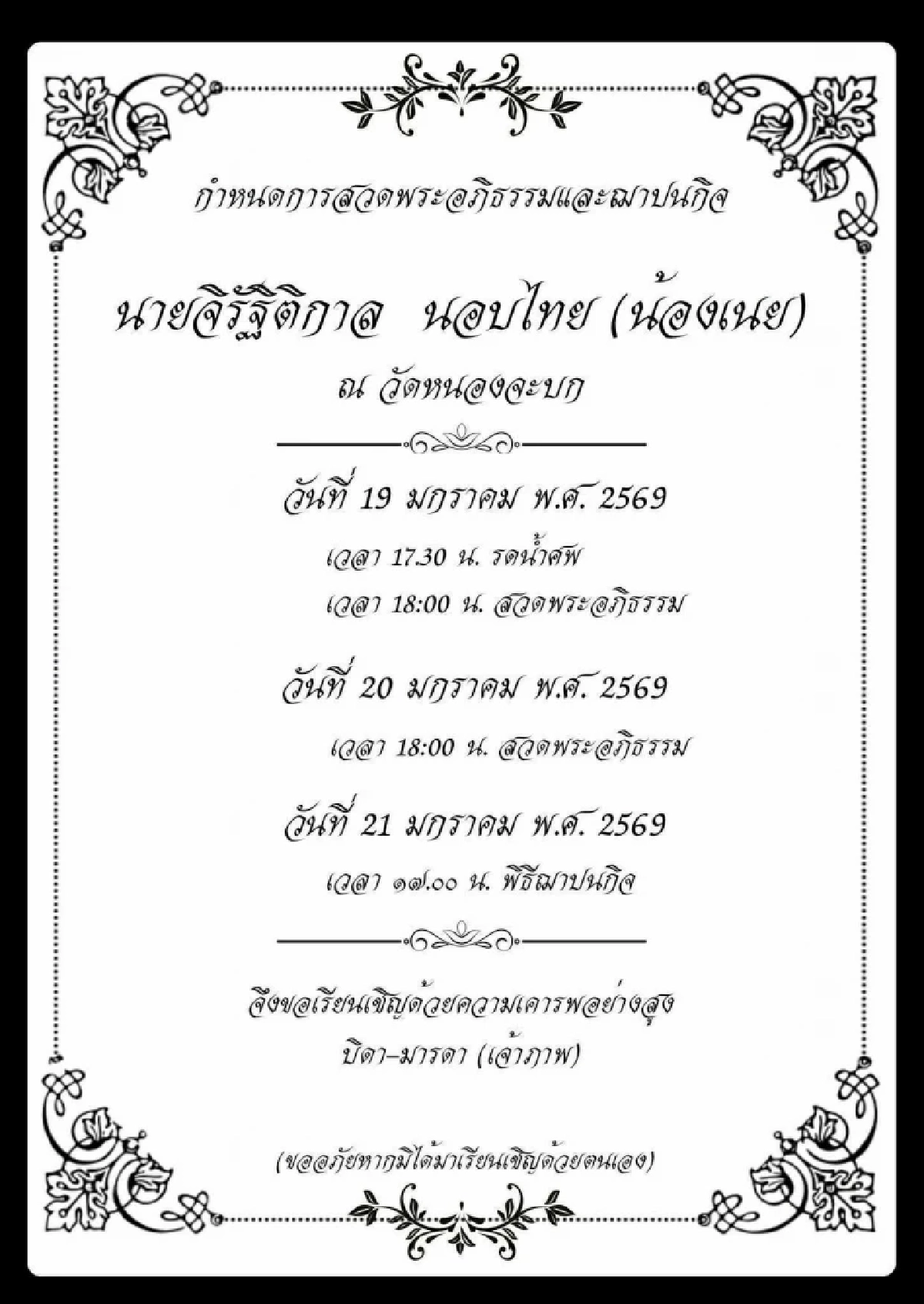 ยิ่งเศร้ารู้อายุจริง "น้องเนย" ถึงกับเสียดายจากไปเร็วเหลือเกิน