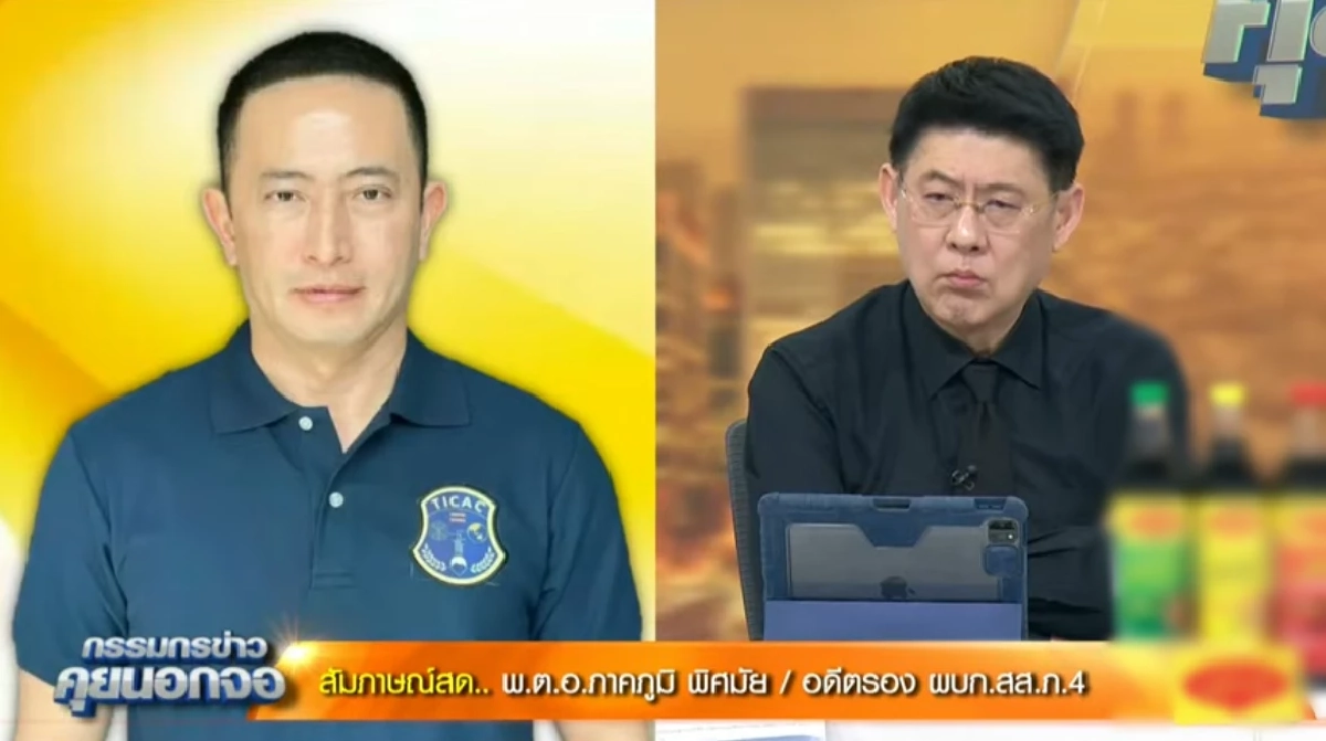 เล่าหมด พ.ต.อ.ภาคภูมิ  3 จุดแตกหัก บิ๊กโจ๊ก ชี้รับไม่ได้ตบลูกน้อง