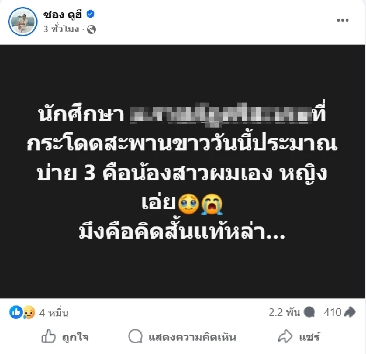 โพสต์อาลัยรัว ๆ "ซอง ดูฮี" สุดเจ็บปวด สูญเสียน้องสาวกะทันหัน