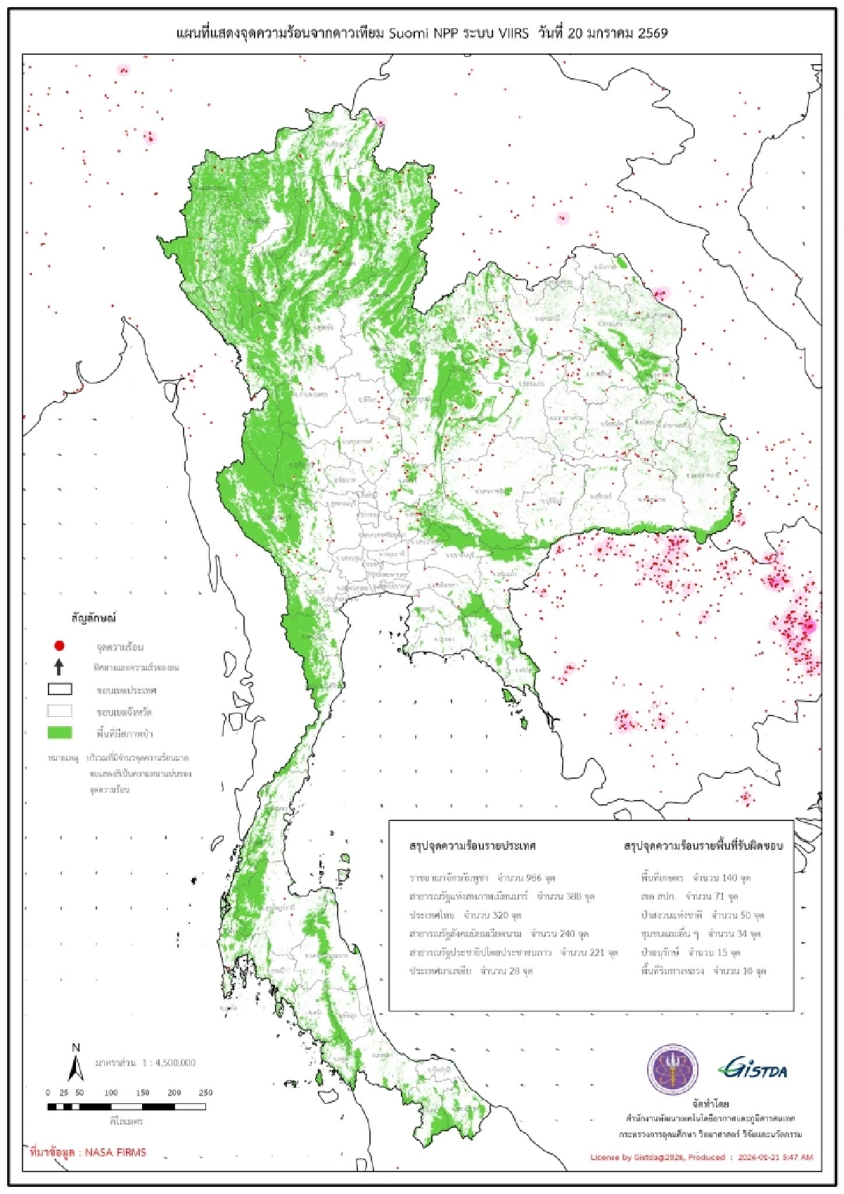 GISTDA เผยจุดความร้อนไทย 316 จุด เตือนเฝ้าระวังควันข้ามพรมแดน