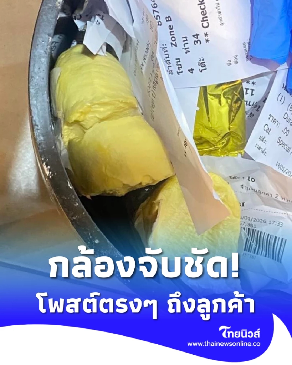 ร้านดัง โพสต์ถึงลูกค้าตรงๆ หลังกล้องจับชัด นาทีทิ้งทุเรียน