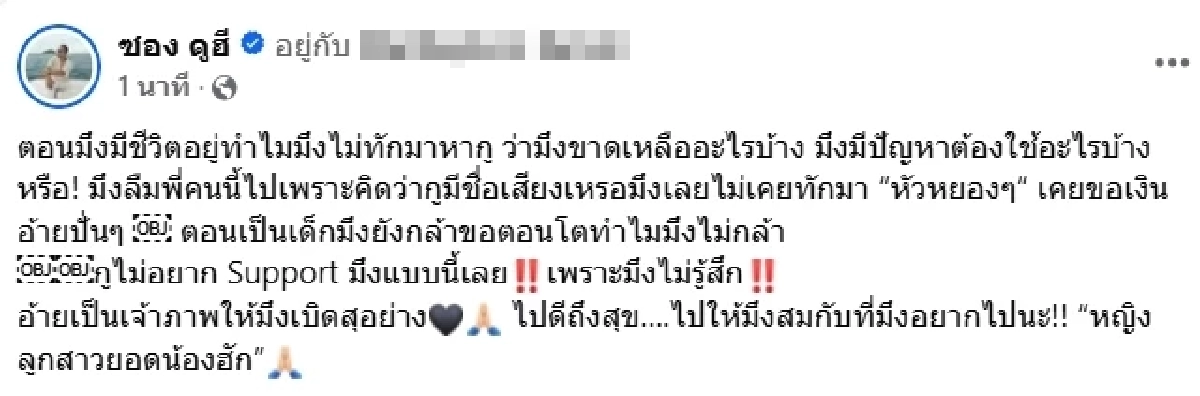 โพสต์อาลัยรัว ๆ "ซอง ดูฮี" สุดเจ็บปวด สูญเสียน้องสาวกะทันหัน