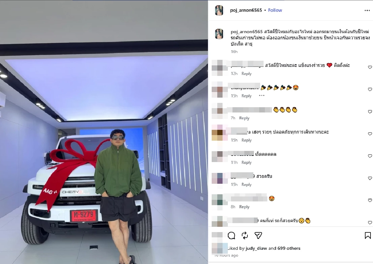 หลุดโฟกัสทะเบียน "พชร์ อานนท์" ถอยรถป้ายแดง ต้อนรับปีใหม่