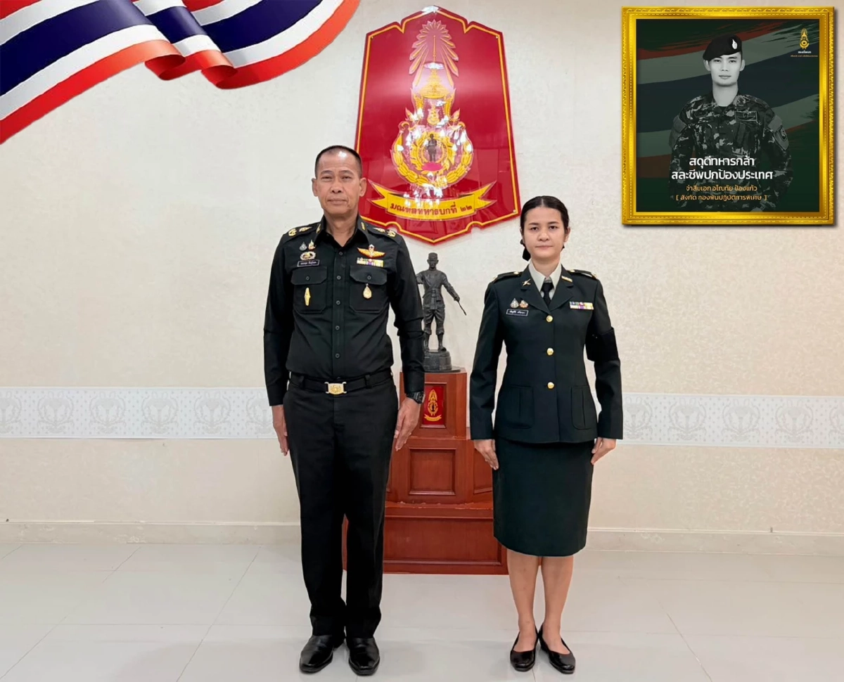 มทบ.22 บรรจุภรรยาวีรชนทหารกล้าชายแดน เข้ารับราชการทดแทน