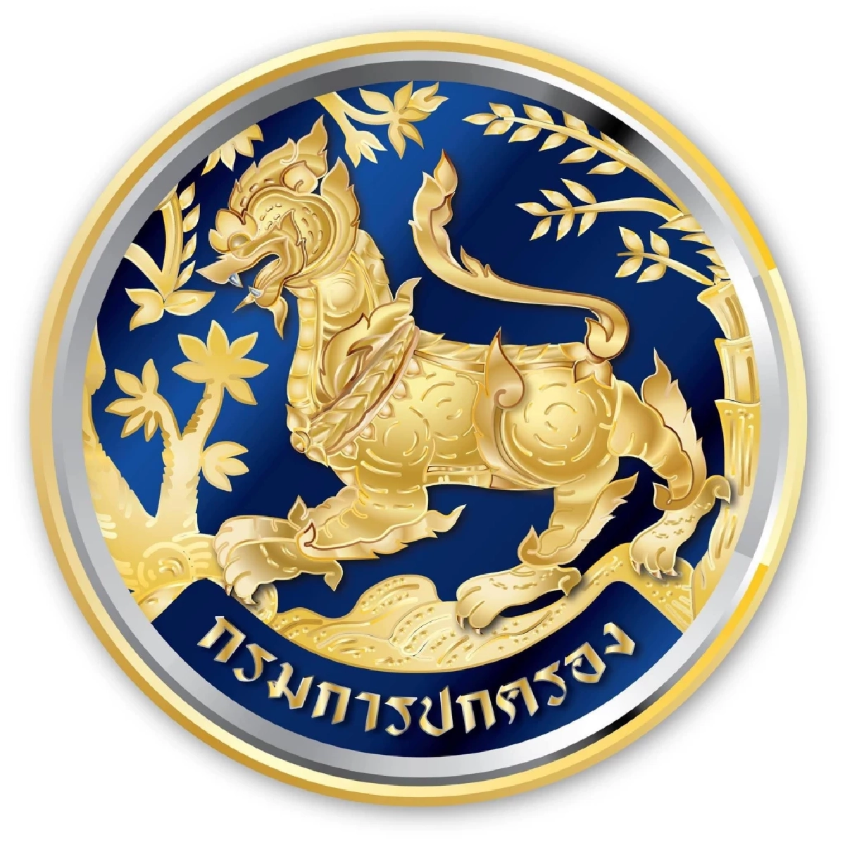 ไขข้อสงสัย ทะเบียนบ้านกลาง คืออะไร? ใครเสี่ยงถูกย้ายชื่อ