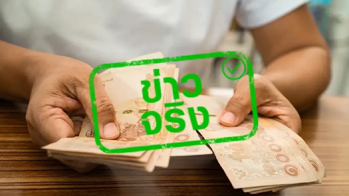 กยศ. ส่งหนังสือแจ้งผู้กู้ ก.พ. นี้ ก่อนเริ่มหักเงินเดือนผ่านนายจ้างทั่วประเทศ 