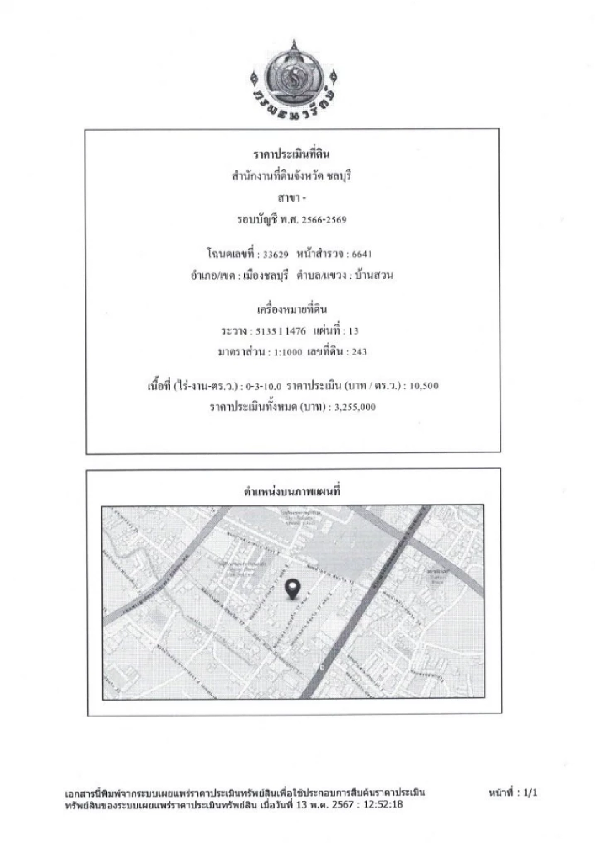 “สหัสวัต” เปิดปมประกันสังคม ซื้อที่ดิน 84.5 ล้าน แต่ปล่อยรกร้าง