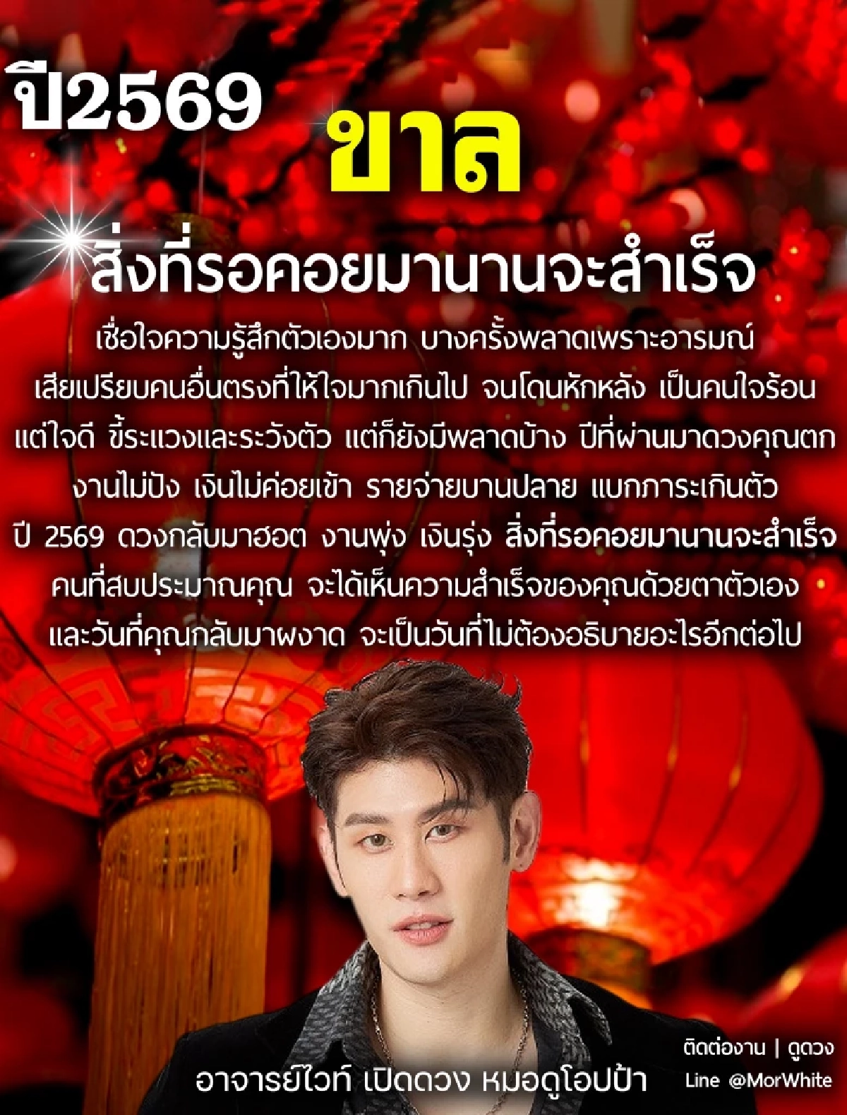 3 นักษัตร ดวงปี 2569 ฟ้าเปิดทางหลายเรื่อง มีคำแนะนำให้ด้วย