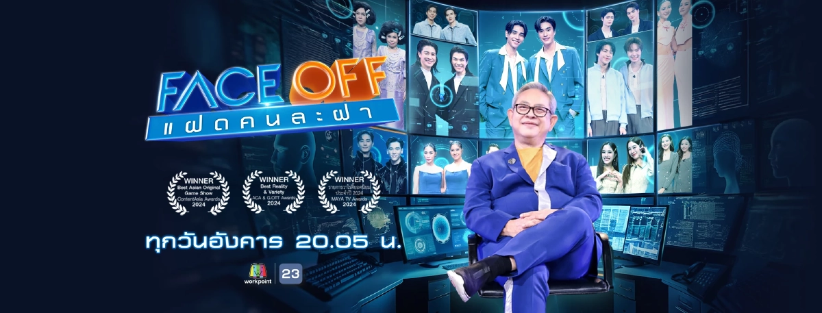 "รายการดัง" ประกาศยุติออกอากาศกะทันหัน แฟนคลับแห่เสียดาย