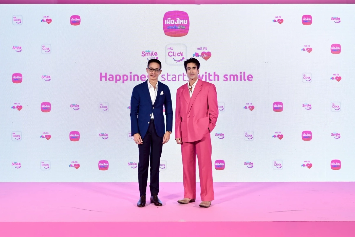 เมืองไทยประกันชีวิต ปรับโฉม "เมืองไทยสไมล์คลับ" ครั้งใหญ่ ยกระดับการสร้างความสุขและรอยยิ้ม