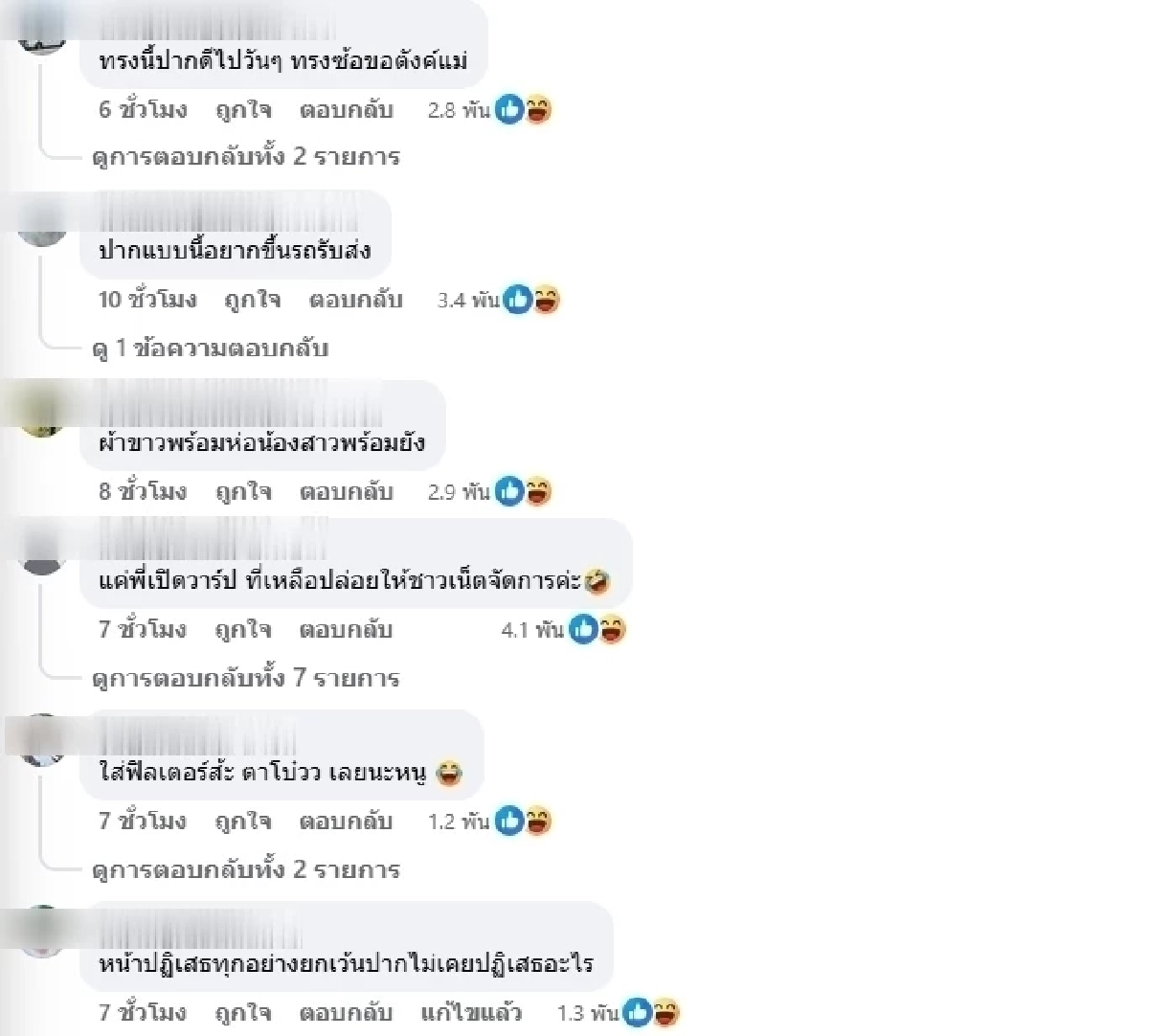 คอมเมนต์เดือด 2 สาวเหยียด "กู้ภัยดัง"  ด่าเอ๋อ ลั่นสักลายก็เรื้อน