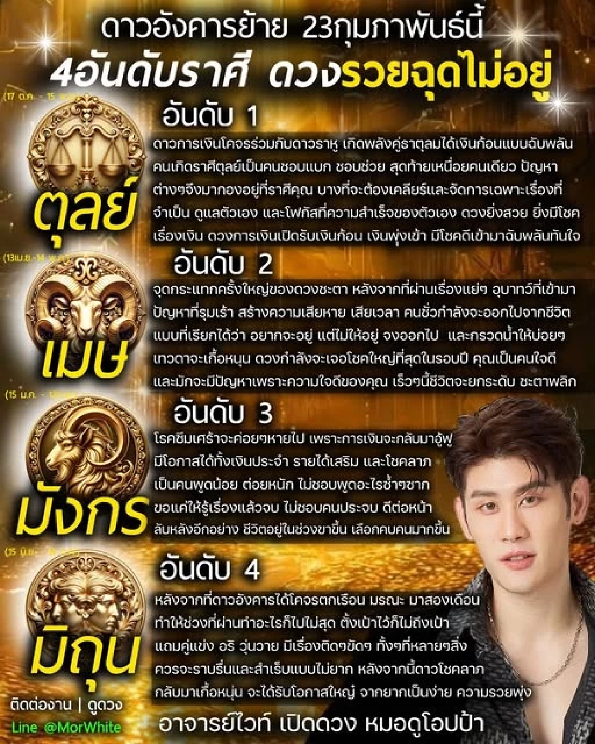 4 ราศี แต้มบุญทำงาน โอกาสใหญ่มาถึงแล้ว มีโชคร่วมด้วย