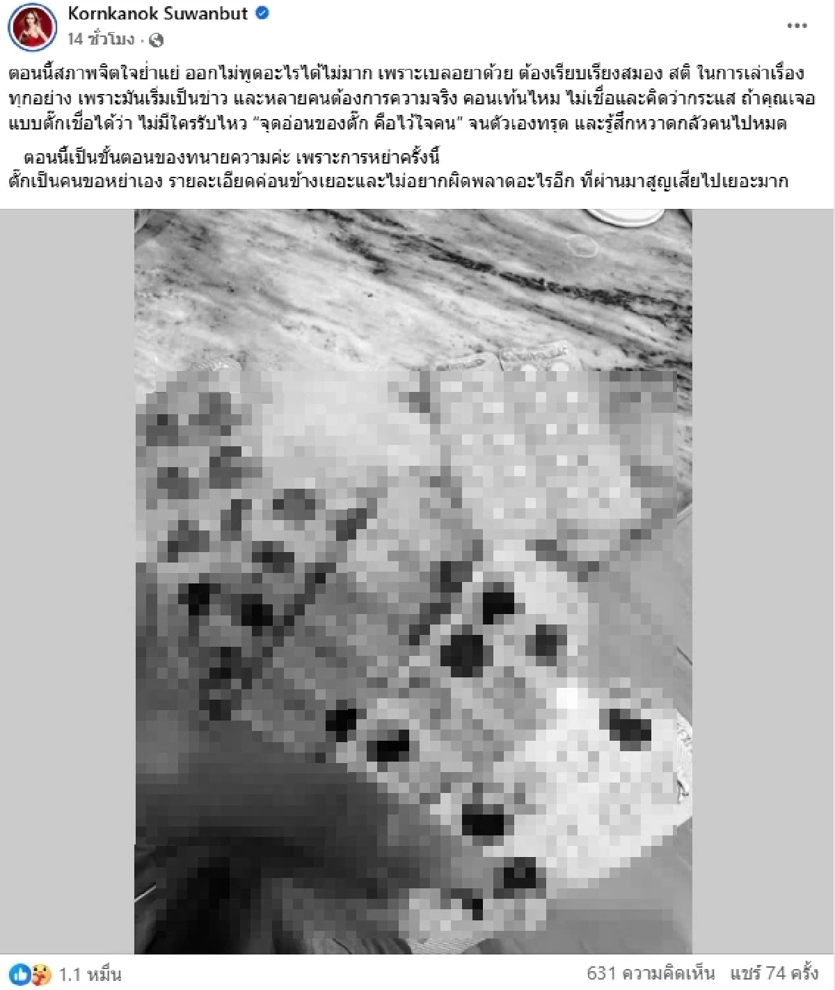 เกิดอะไรขึ้น แม่ตั๊ก ตัดสินใจหย่า ป๋าเบียร์ ลั่นจุดอ่อน คือไว้ใจ