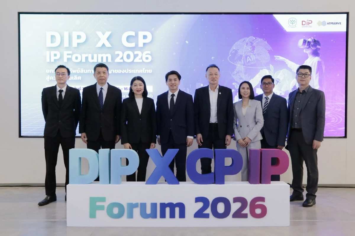 "ซีพี" เปิด CP IP Service Center ยกระดับการคุ้มครอง–ต่อยอดนวัตกรรมสร้างรายได้