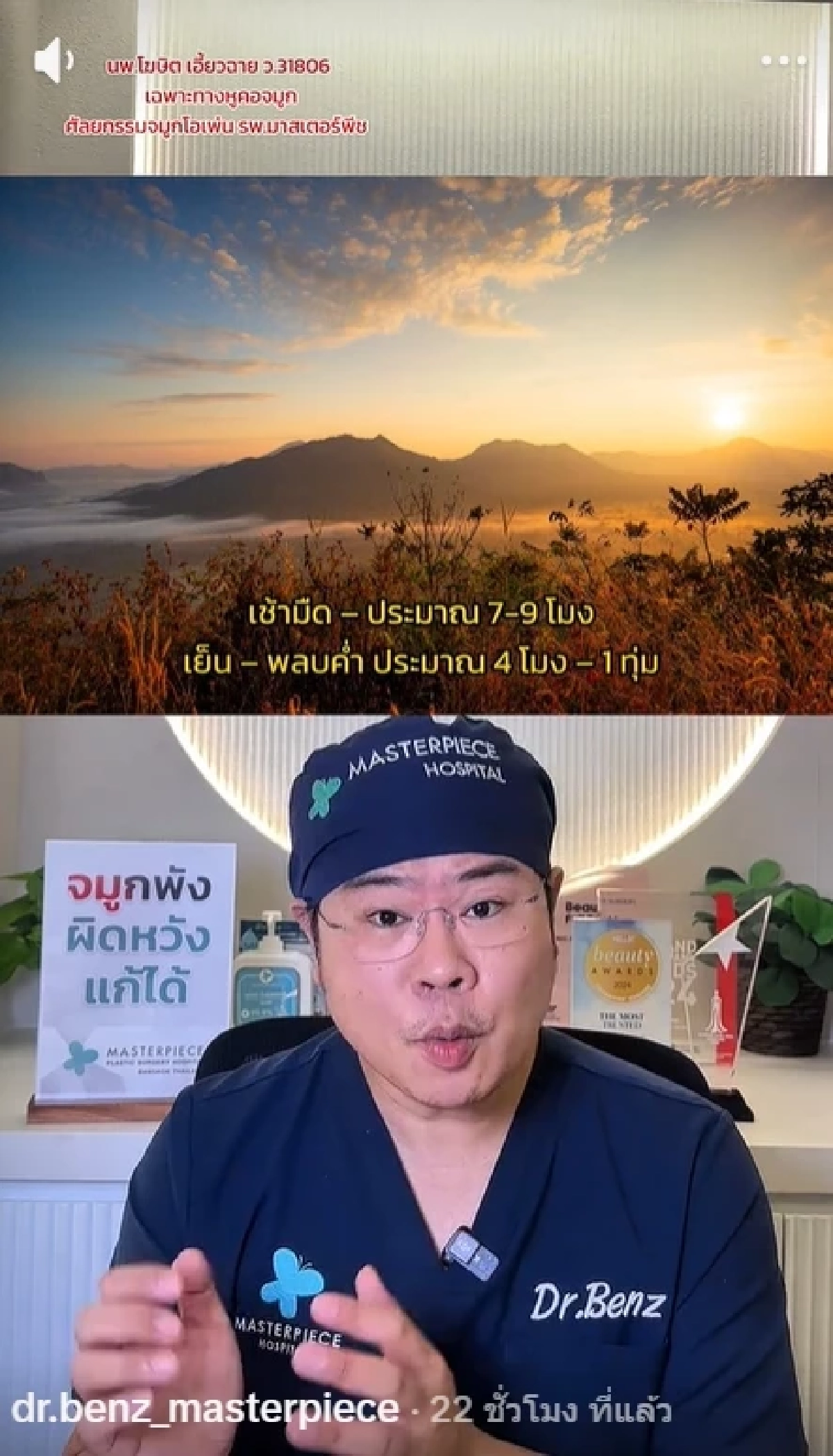 หมอเบนซ์ เตือน แยกให้ออก "ยุงหรือคุ่นกัด" พลาดเกาเสี่ยงติดเชื้อ