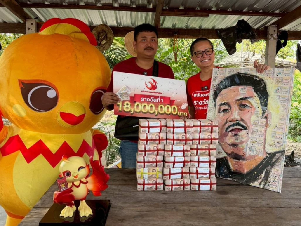 "พี่นอท"จัดเต็มโชคใหญ่ส่งถึงที่ เศรษฐีใหม่โคราช รวย18 ล้าน กับลอตเตอรี่พลัส