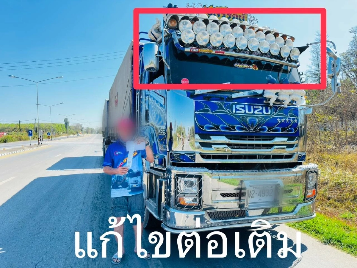 ตำรวจทางหลวง จับปรับรถบรรทุก แต่งไฟเกินพิกัด เสี่ยงอันตรายผู้ใช้ทาง