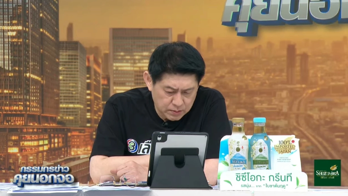 เปิดข้อความ  “เท้ง ณัฐพงษ์” ถอนตัวออกรายการ หลังรู้ผลเลือกตั้ง