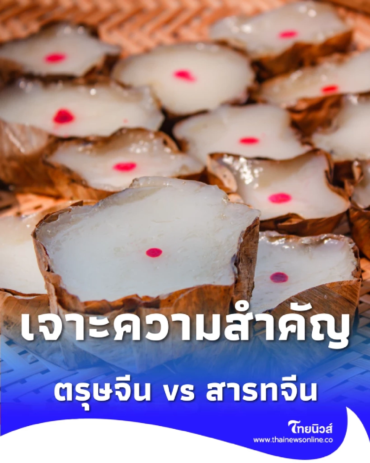 ตรุษจีน กับ สารทจีน ต่างกันยังไง สรุปครบจบในที่เดียว