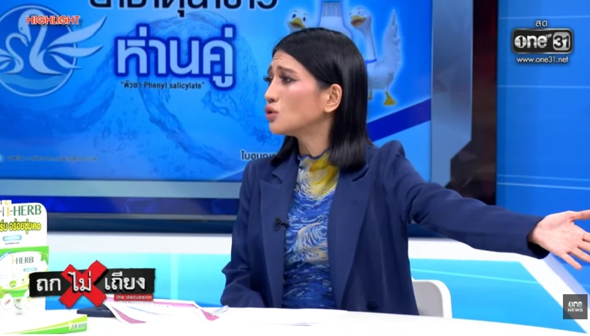 ไม่ทนแล้ว "แก้วตา ธิษะณา" แฉแหลก ไอโอพรรคส้มหลังถูกถล่มยับ