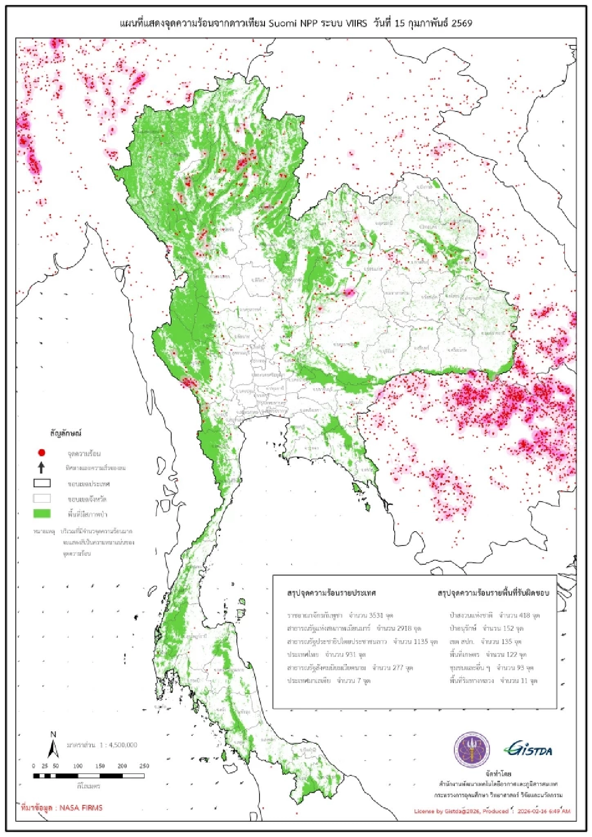ประเทศไทยพบจุดความร้อน 931 จุด กัมพูชายังสูงสุดในภูมิภาค