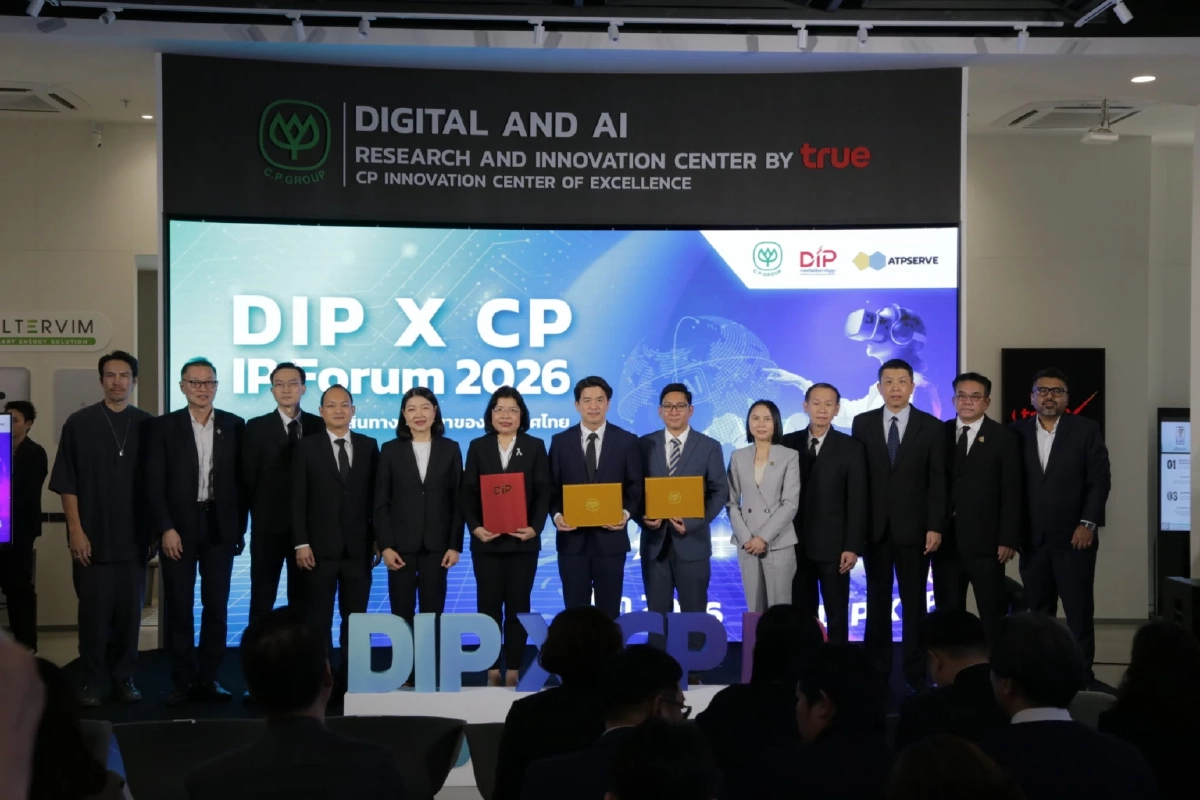 "ซีพี" เปิด CP IP Service Center ยกระดับการคุ้มครอง–ต่อยอดนวัตกรรมสร้างรายได้