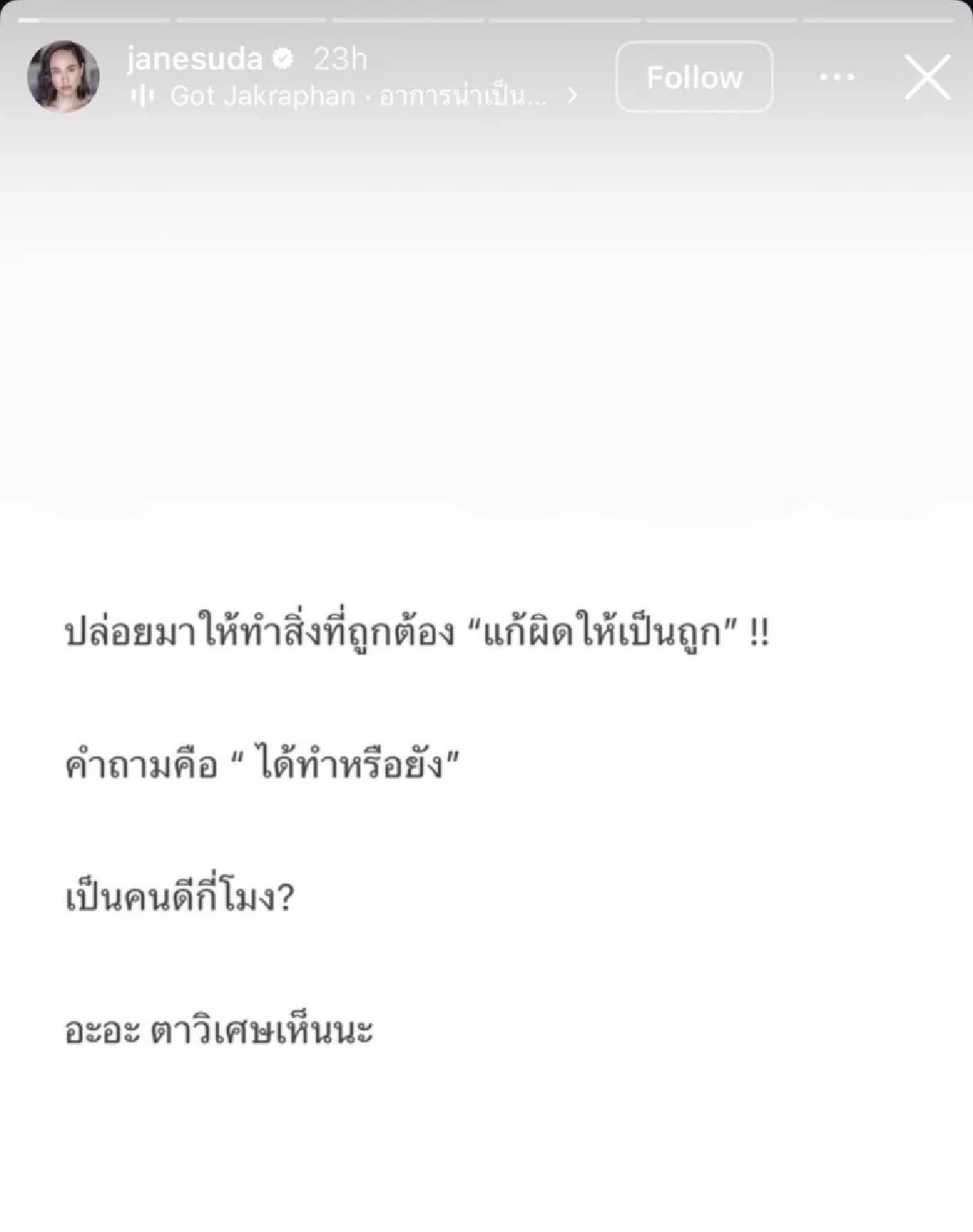 ใครกัน เจนสุดา ซัดแรง หลอกเอาเงินเพื่อนไปใช้ สบายกันทั้งครอบครัว