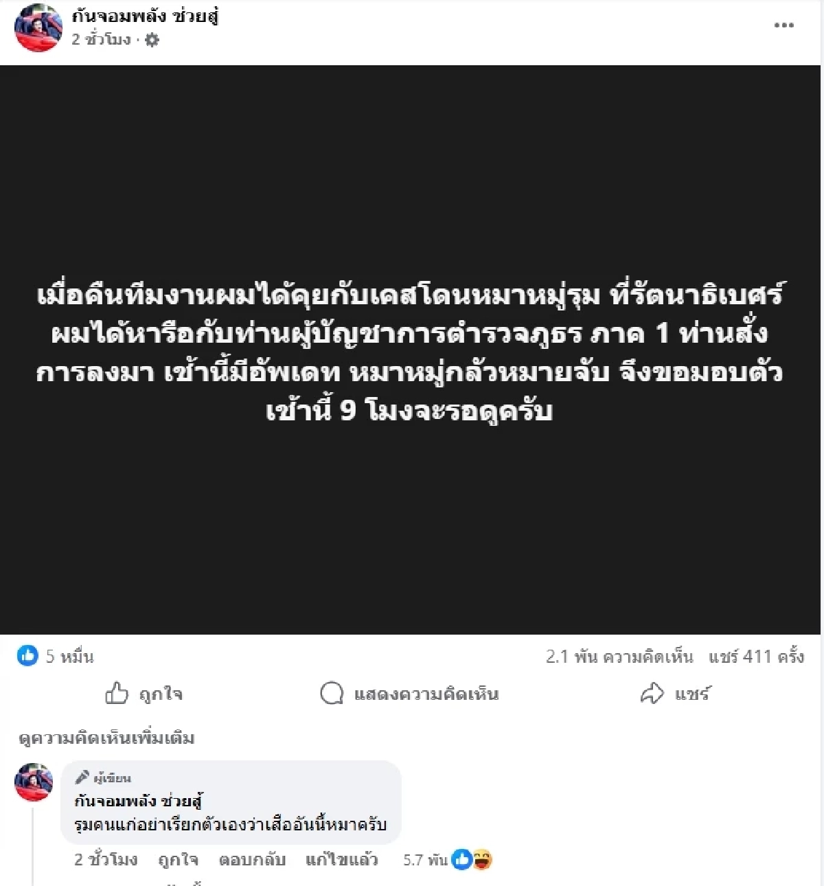 เรื่องถึง "กัน จอมพลัง" ซัดแรง "เสือ ดุสิต" ลั่น รุมคนแก่ไม่ใช่เสือ
