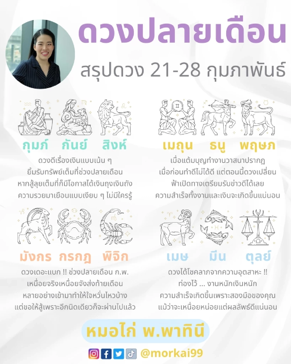 ปลายเดือนปังมาก 3 ราศี ดวงดีเรื่องเงินเน้น ๆ ความรวยมาเยือน