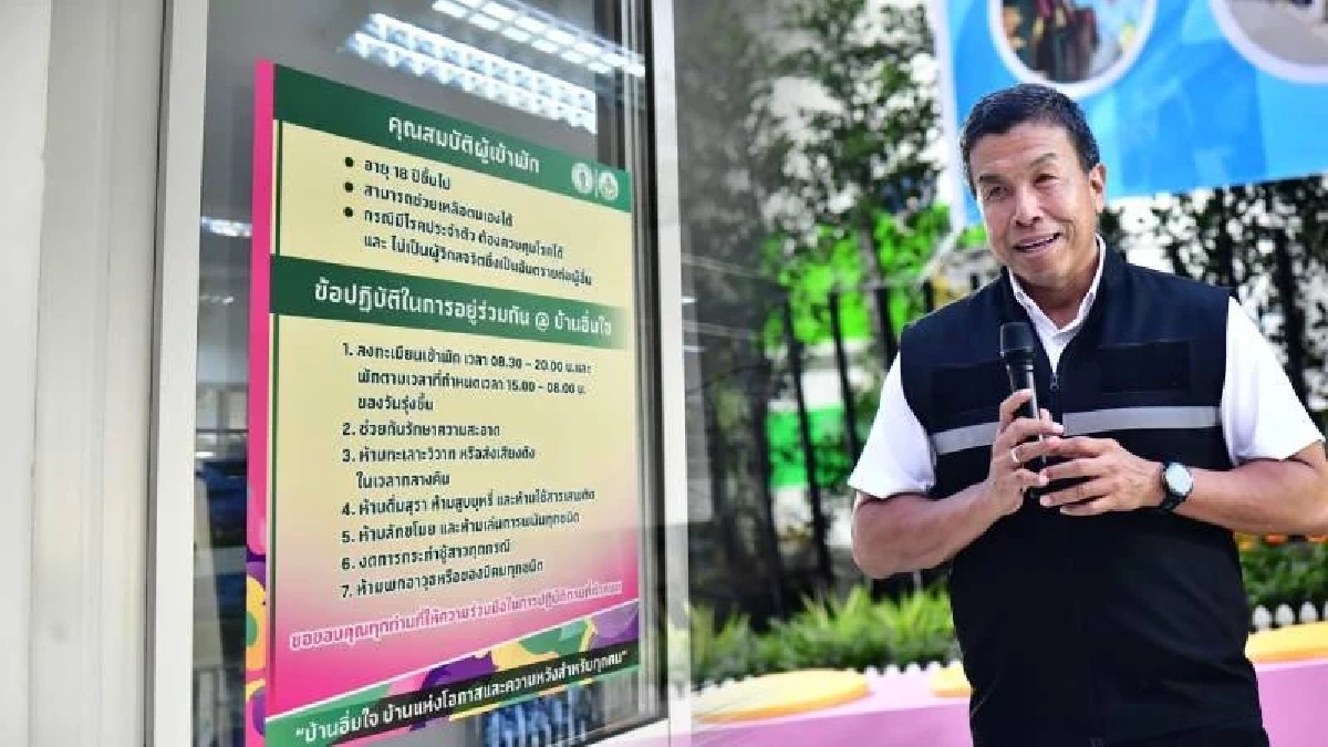 เปิด 6 สวัสดิการ บ้านอิ่มใจ กทม. จัดหนักทั้งอาหาร-อาชีพ-ตรวจสุขภาพ